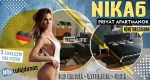[NIKA6] Három exkluzív privát lakás